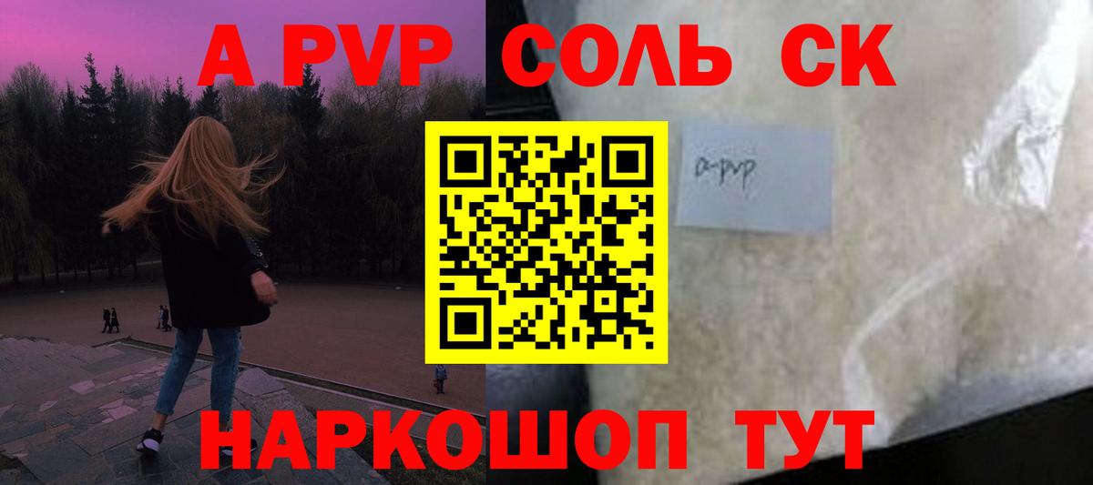 Alpha-PVP крисы CK  А ПВП Соль  Кропоткин  Вход с VPN 