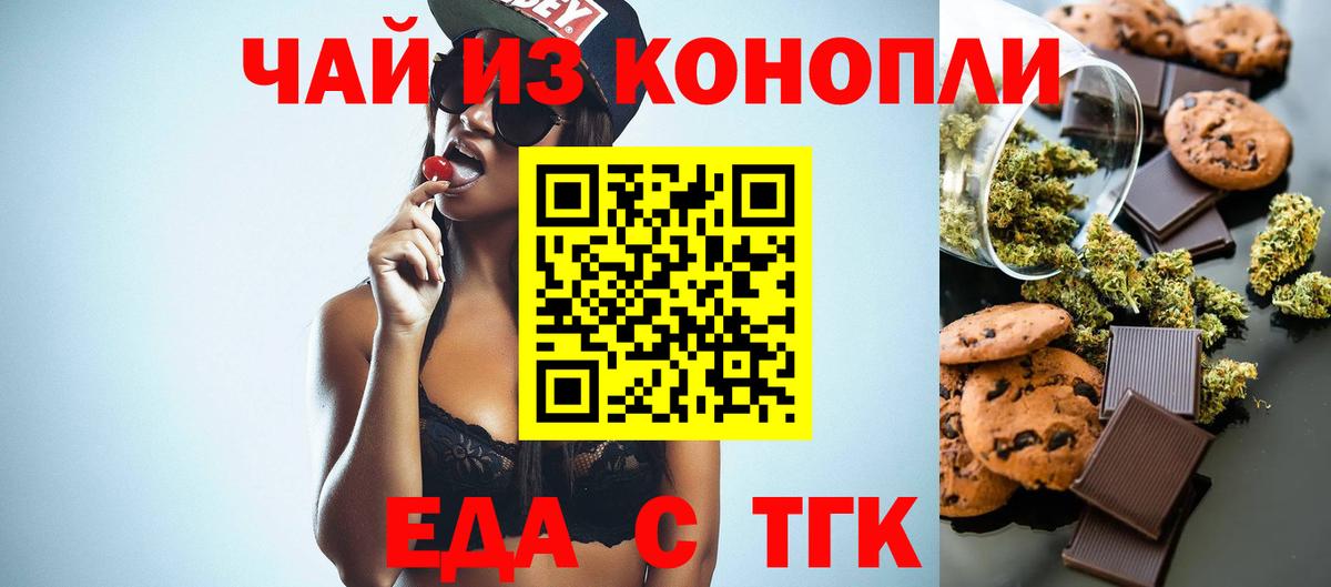 Кропоткин  Cannafood марихуана  Вход с VPN 