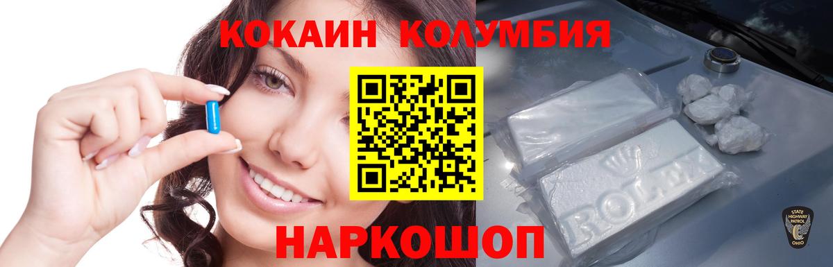 КОКАИН Fish Scale Кропоткин