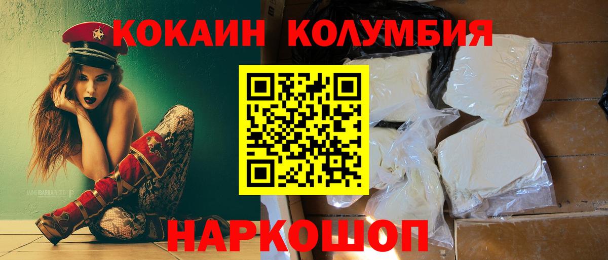 COCAIN Колумбийский  закладка  Кокаин VHQ  Кропоткин  Вход с VPN  КОКАИН 