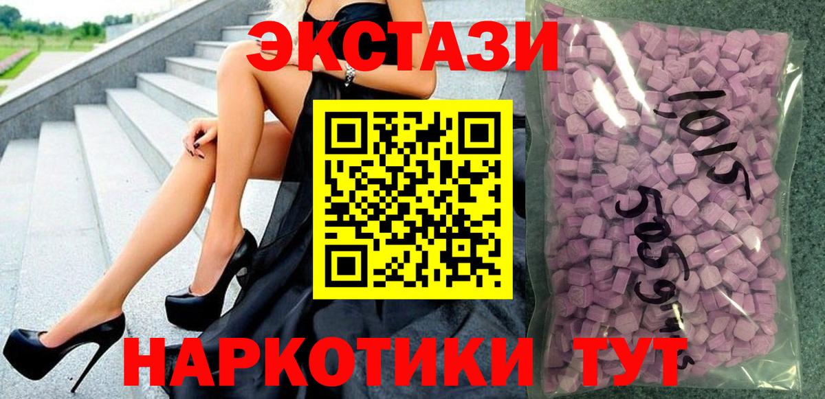 Кропоткин  ЭКСТАЗИ 250 мг  Вход с VPN 