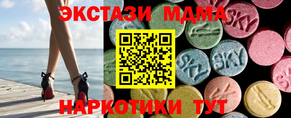 Ecstasy 99% Кропоткин