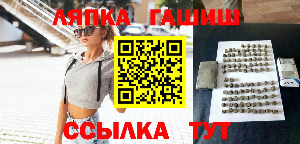 Кропоткин  Гашиш  Вход с VPN  ГАШ Изолятор  Гашиш Cannabis 