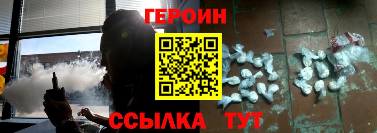 Кропоткин  Героин Heroin  Вход с VPN 