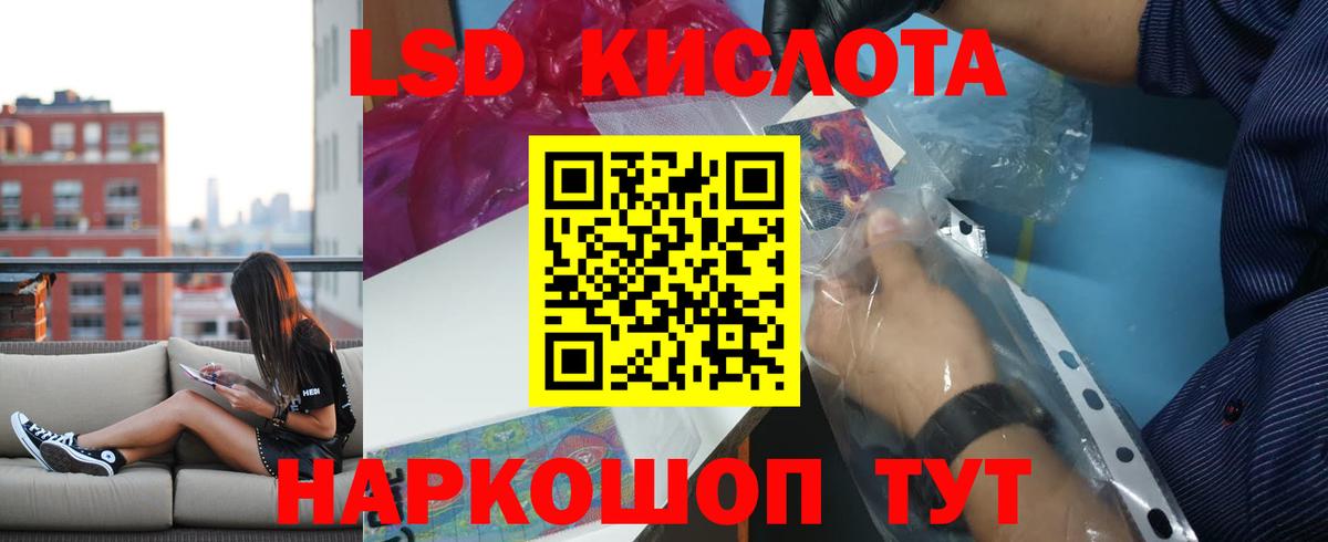 ЛСД экстази кислота  Вход с VPN  LSD-25 экстази ecstasy  Кропоткин 