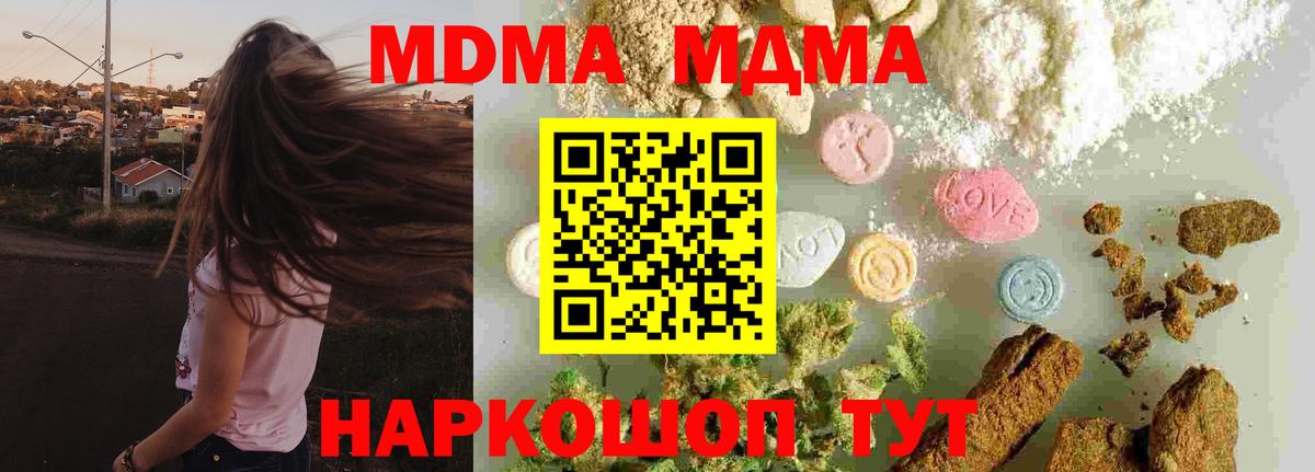 Кропоткин  МДМА Molly  Вход с VPN  МДМА VHQ 