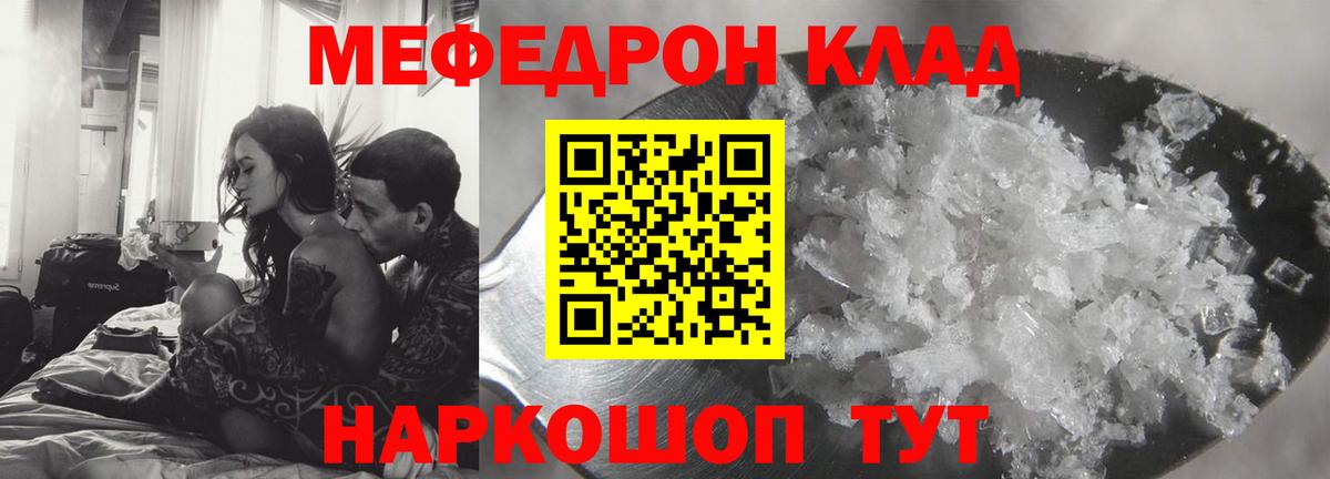 МЕФ  Кропоткин