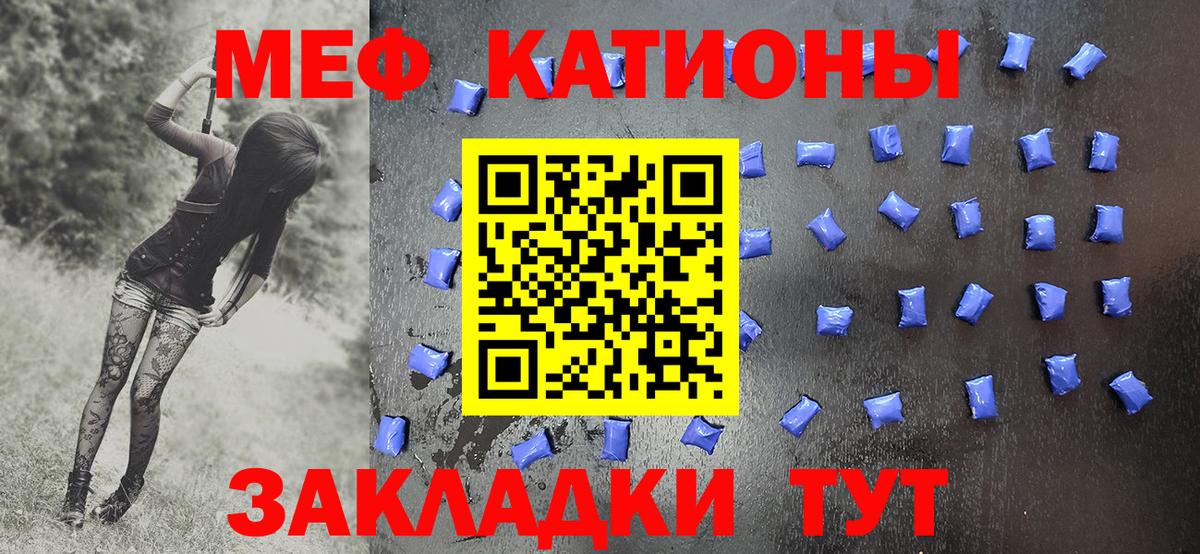 МЕФ мяу мяу  Мефедрон мука  Мефедрон  Мефедрон  Вход с VPN  блэк спрут маркетплейс  Кропоткин 