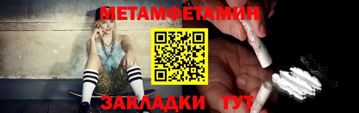 Метамфетамин винт  Вход с VPN  Кропоткин  Метамфетамин винт 