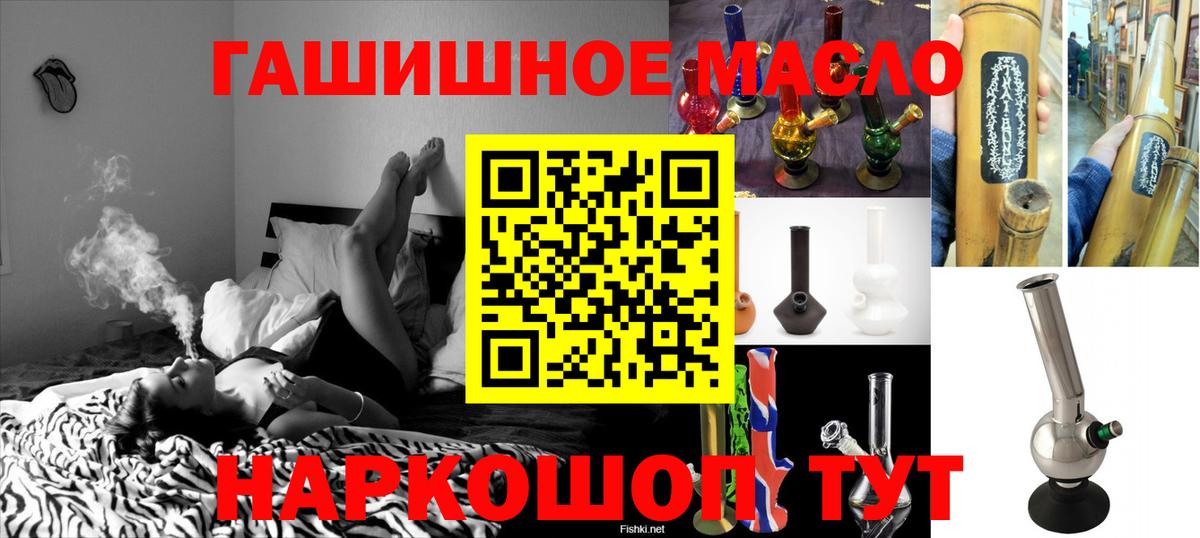 Дистиллят ТГК THC oil Кропоткин